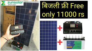 सोलर पैनल कैसे लगाऐं  Zunsolar Panel complete setup under 11000 rs solar system for home [upl. by Akirea]