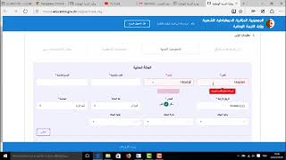 طريقة التسجيل في فضاء أولياء التلاميذ tharwaeducationgovdz [upl. by Heyes]