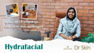 Hydra Facial ചെയ്യുന്നതിന് മുൻപ് ഇത് അറിഞ്ഞിരിക്കുക  Hydra Facial  Treatment procedure [upl. by Annavas228]