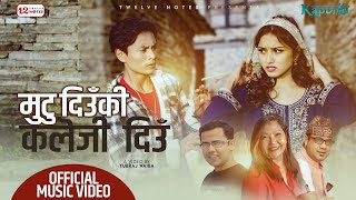 Mutu Diu Ki Kaleji Diu  Swaroop Raj Acharya  Januka Thapa Pun  Ft Saroj Praja  Gita Dhungana [upl. by Aineg]