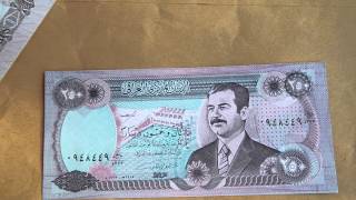 Foreign Currency Bank Note IraqFifty dinars 250 dinars Sadam Hussein [upl. by Sucrad]