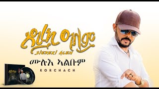 Tesfealem Arefaine  Korchach  Siereki Alem  Full Album  ሙሉእ ኣልቡም New Eritrean Music 2021 [upl. by Anavahs201]