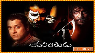 Aparichitudu Industry Blockbuster Telugu Full Movie  Vikram  Sadha  Prakash Raj  Cine Square [upl. by Essirehc211]