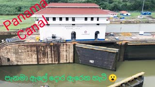 PANAMA CANALMiraflores locks Gates Opening පැනමා ඇලේ ගේට්ටු ඇරෙන අවස්ථාවක් panama [upl. by Ttnerb722]