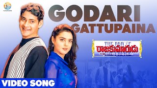 Godari Gattupaina Full Video Song  Raja Kumarudu Movie Mahesh BabuPreity Zinta Vyjayanthi Movies [upl. by Eliason]