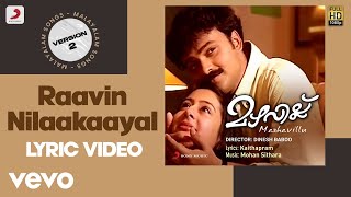 Mazhavillu  Raavin Nilaakaayal Lyric Version 2  Mohan Sithara  Kunchako Boban [upl. by Analeh]