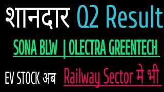 Quarterly Result Updates  Sona Blw precision  Olectra greentech stock  EV Shares [upl. by Nodearb]