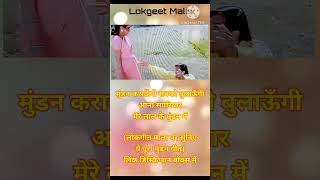 आना सपरिवार मेरे लाल के मुंडन में  mundan ke geet  mundan song lokgeet mala [upl. by Llekram918]