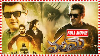 Ajith Kumar  Kartikeya  Huma Qureshi And Vaishnavi Chaitanya  Full Length HD Action Movies [upl. by Aekim847]