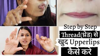 How to do upper lips threading at Home  upper lip threading by yourself घर पे अपरलिप्स कैसे करे [upl. by Ahsenat]