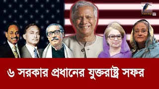 এবারের বৈঠক ইতিহাসে বিরল ঘটনা বাংলাদেশের জন্য সুখবর  Maasranga News [upl. by Katushka990]