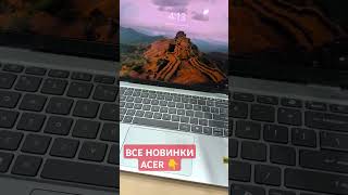 Ноутбуки Acer Swift с AI на IFA 2024 shorts acer ifa2024 swift [upl. by Tevlev]