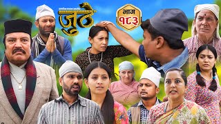 Nepali Serial Juthe जुठे Episode 183  Nov 20th  2024 By Raju Poudel Marichman Shrestha [upl. by Neehcas736]