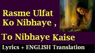 Rasme Ulfat Ko Nibhaye  Lata Mangeshkar  KEYAA cover  Madan Mohan  Naqsh Lyallpuri [upl. by Adey]