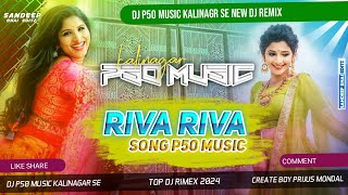 Riva Riva Riban Fita Desi Dance Mix  Riba Riba Ribal Bata Dj Hard Vibration Mix 2022 P50 MUSIC [upl. by Nozicka]