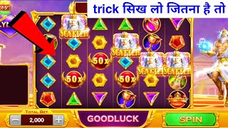 Gate of Olympus jitne ka tarika  teen patti master apps  gate of olympus tips and tricks 2024 [upl. by Pancho457]