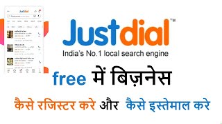 Register your Business on Justdial Free  How to add Business in JustDial  Justdial Hindi [upl. by Lionello419]