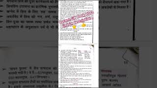 ♦SSC MTS♦SSC CGL 👍Lucent GK PDF Download link in description👇 ssc cgl iasmotivation ssc mts [upl. by Dambro300]