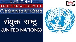 United Nations  NationalInternational Organisations [upl. by Dihaz117]