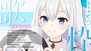 【Singing Stream】Tacitly歌枠（911リリア）Tacitly VirtualSinger VirtualYouTuber vtuber shorts ドライブ 邦楽 [upl. by Nifled]