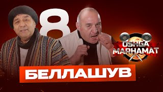 8 беллашув Oshga marhamat [upl. by Ejroj]