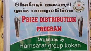 Shafayi masayil Quiz competition live prize distribution [upl. by Nolyaj]