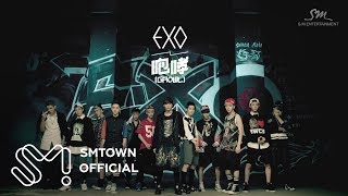 EXO 엑소 으르렁 Growl MV Teaser Chinese Ver [upl. by Sedgewinn260]