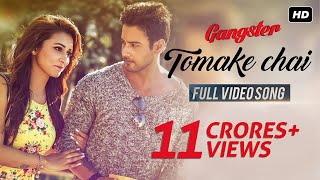 Tomake Chai তোমাকে চাই   Gangster  Arijit Singh  Arindom  Yash  Mimi  Birsa Dasgupta  SVF [upl. by Anyahc]