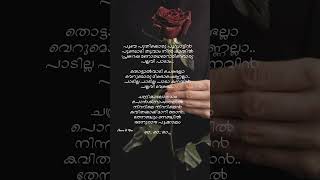 Poove Poove Paalappoove Song devadoothan mohanlal kschithra pjayachandran Vidyasagar lyrics [upl. by Desireah]