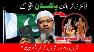 Dr zakir naik in pakistan  Dr Zakir Naik One Man Army  Latest Interview Dr Zakir Naik [upl. by Mis]