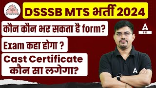 DSSSB MTS Eligibility Criteria 2024  DSSSB MTS Vacancy 2024 [upl. by Sarid]