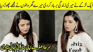 Srha Asghar Told Her Emotional Story  Srha Asghar Interview  SB2Q  Desi Tv [upl. by Varipapa]