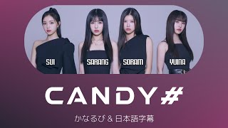 Candy Shop  Candy かなるび｜日本語字幕 [upl. by Nnylyrehc328]