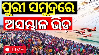 LIVE  ପୁରୀ ସମୁଦ୍ରରେ ଅସମ୍ଭାଳ ଭିଡ଼  35 lakh People Will Watch The Navy Day Celebration In Puri [upl. by Gnilrets]