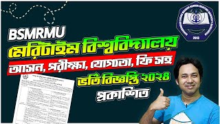 বঙ্গবন্ধু মেরিটাইম ইউনিভার্সিটি ভর্তি বিজ্ঞপ্তি ২০২৪  Maritime University  BSMRMU Circular 2024 [upl. by Eclud448]