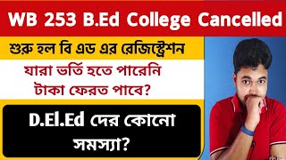 WB 253 BEd Colleges Affiliation Cancelled BEd Registration 2023 Admission Fee Refund [upl. by Shwalb239]