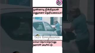 கடுப்பேற்றிய ஓட்டுநர்angry driver automobile driver truckvlog tnlorrylover [upl. by Laresa]