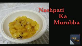 Nashpati  Pear ka Murabba [upl. by Enyrehtak]