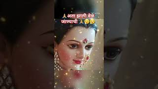 🙏😮‍💨निरोप गौराईचा 🙏गौराई विसर्जन😪😪❣️gauri ganpati shorts ytshorts gauri visarjan youtube [upl. by Larina]