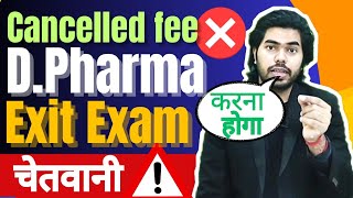 DPharma Exit Exam Cancel Fee  DPEE Pharmacist Exit Exam  Exit Exam Dates and Fees yt dpee [upl. by Anera302]