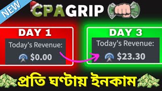 Earn 5 Per Hour From CPA Marketing Bangla CPAGrip Video 2024 [upl. by Rosamund]