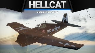 F6F5 Hellcat  Tiny Tim НА ВСЮ СТРАНУ ОДИН в War Thunder [upl. by Eelta]