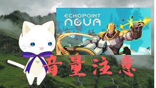 【Echo Point Nova】空をかける ちょっとだけ＾＾ [upl. by Haran]