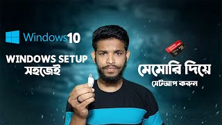 Windows Setup with memory card  কিভাবে নতুন পুরাতন পিসি Windows দিবেন মেমোরি দিয়ে 2023  2024 [upl. by Lesig362]