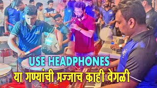 मजा आली  NONSTOP EVERGREEN MARATHI SONGS  KOLIGEET SONG WORLI BEATS  BANJO PARTY IN MUMBAI 2021 [upl. by Nyrrek]