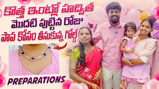 Hadvitha First Birthday In New House  Preparations  Adi Reddy  Kavitha Naga Vlogs [upl. by Aicire]