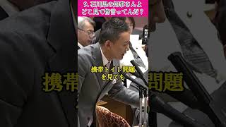 9「石川県の知事さんよ、どこ見て物言ってんだ？」 [upl. by Euqinomod]