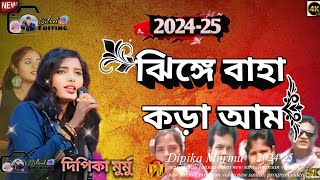 Jhinge daha kora amsantali fansan video 2024 [upl. by Mick624]