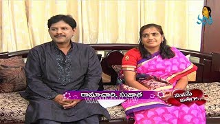 Singer Ramachari and His Wife sujatha Interview  Manase Jathaga Program [upl. by Revart207]