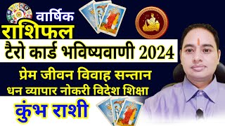 Kumbh Rashi 2024 Tarot Card कुंभ राशी 2024 Investment business Earning money 2024 love life [upl. by Gnolb]